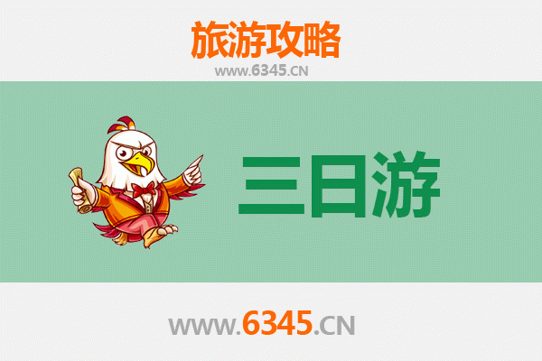 保亭毛感乡三日游攻略及费用详解